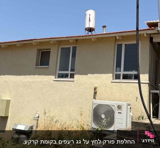 דוד שמש על גג בית עם מזגן חיצוני